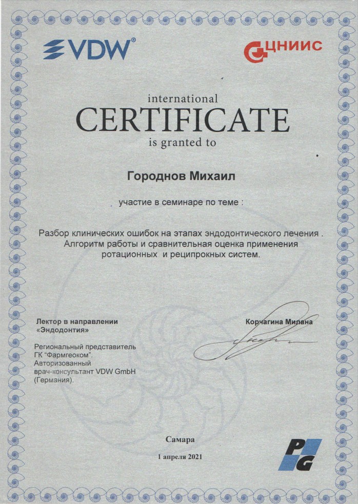 Эденталь